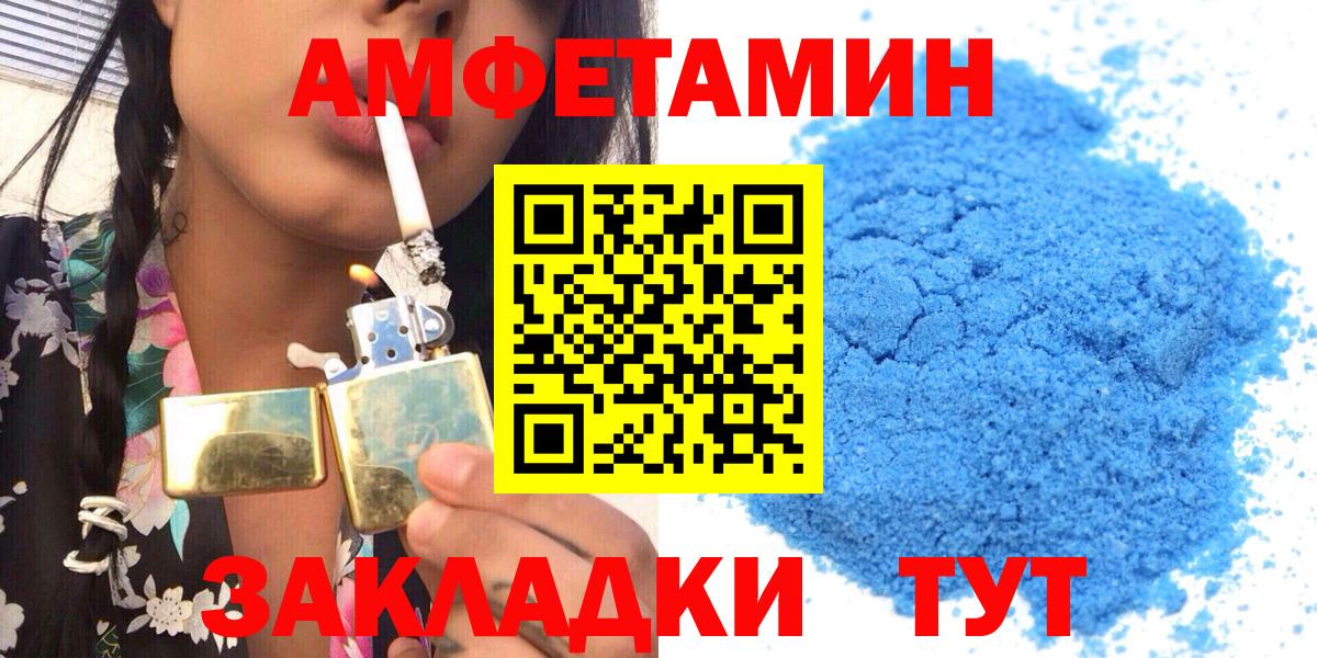 Михайловка  Amphetamine  Вход с VPN  Amphetamine 97% 