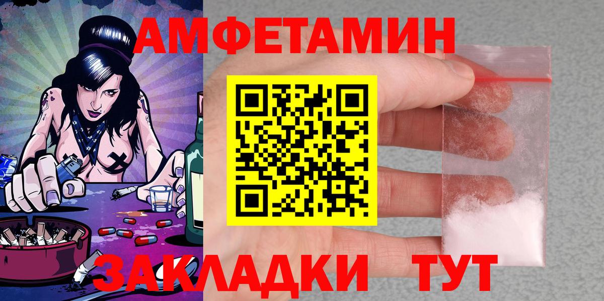 Михайловка  АМФЕТАМИН Premium  Amphetamine Розовый  Вход с VPN 