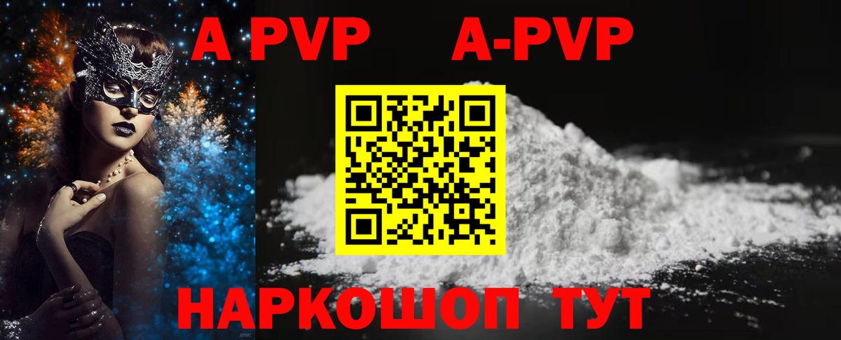 Alpha-PVP мука Михайловка