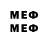 МЕФ 4 MMC Mr. Forg