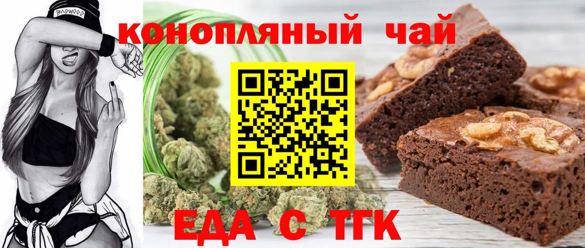 Canna-Cookies конопля  Вход с VPN  Михайловка 