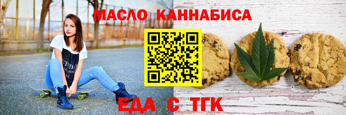 Canna-Cookies конопля  Вход с VPN  Михайловка 