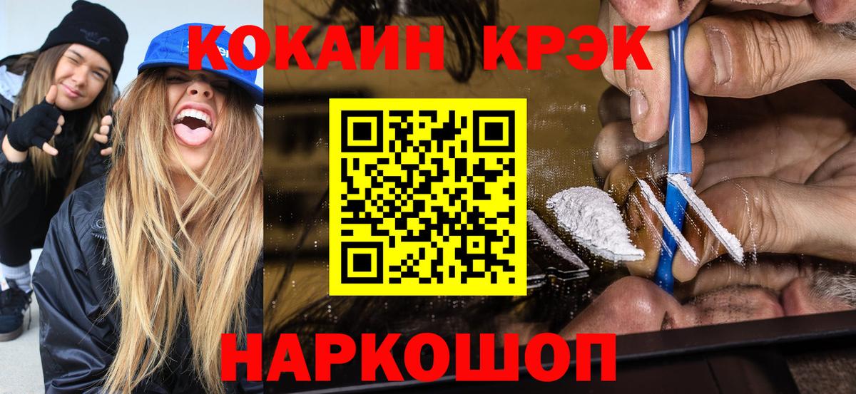 Cocaine 98%  COCAIN FishScale  Вход с VPN  Михайловка 