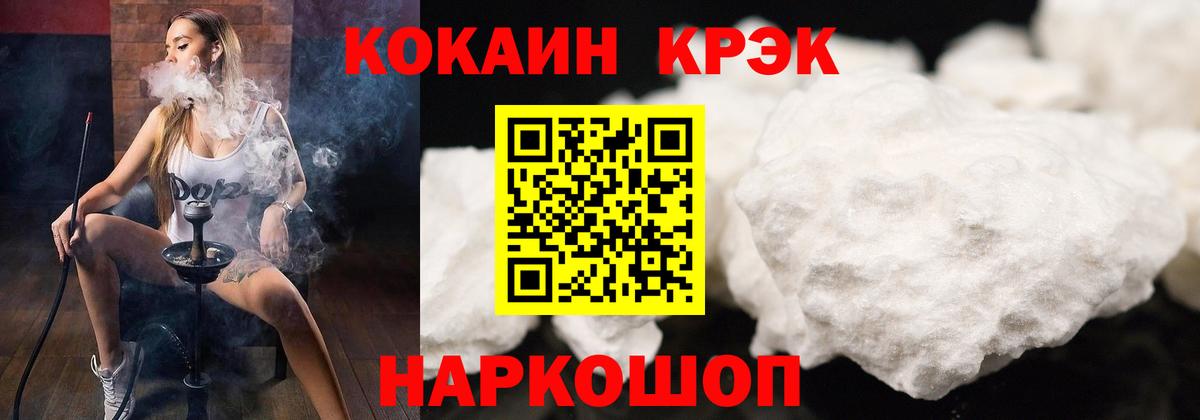 КОКАИН Fish Scale Михайловка