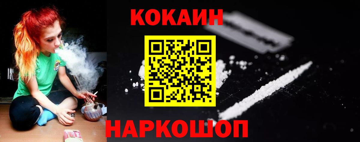 КОКАИН Fish Scale Михайловка