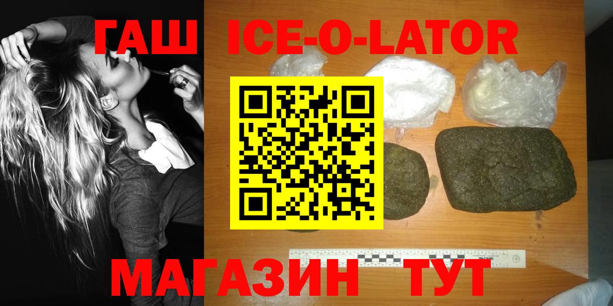 ГАШ хэш  Вход с VPN  ГАШ Cannabis  Михайловка 