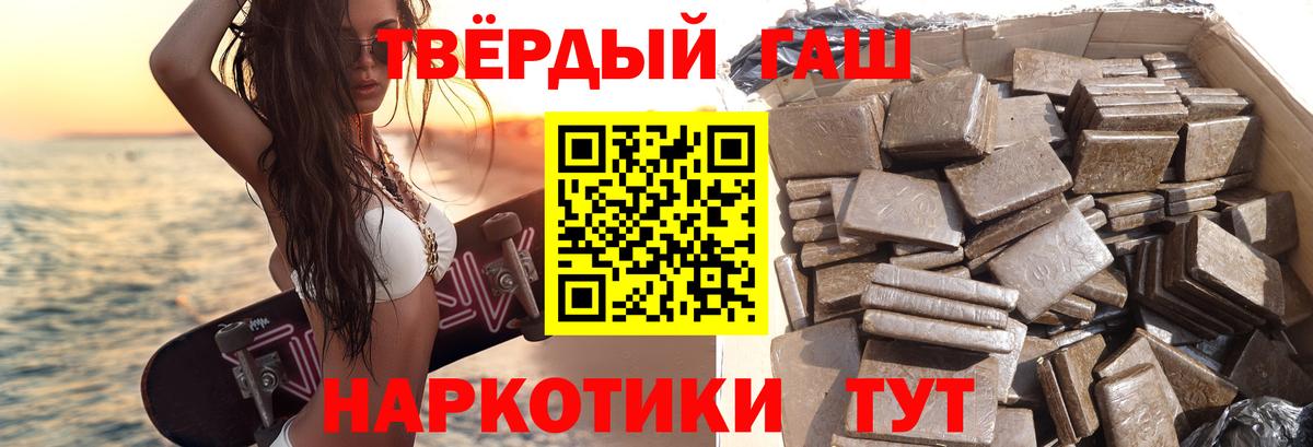 Гашиш Изолятор  Вход с VPN  Гашиш hashish  Михайловка 