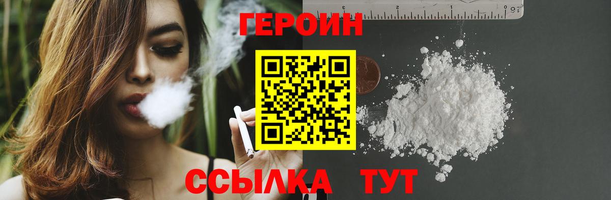Героин гречка  Героин  Михайловка  Вход с VPN 