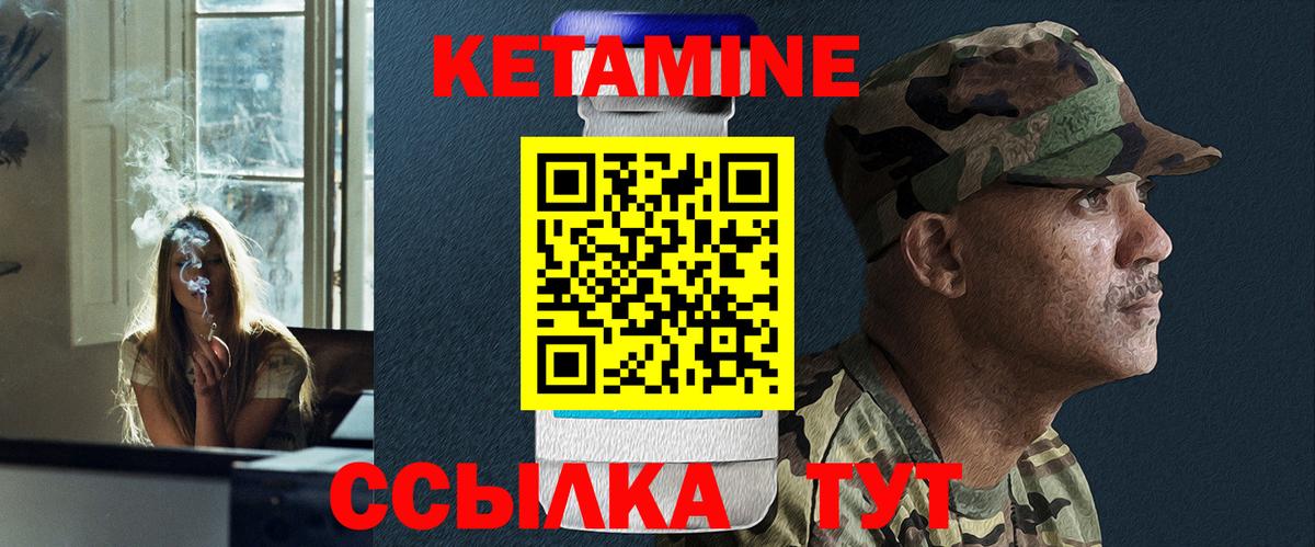 КЕТАМИН VHQ  Кетамин VHQ  Михайловка  Вход с VPN 