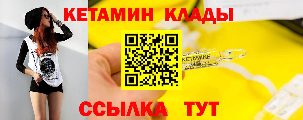 КЕТАМИН ketamine  ссылка на мегу ТОР  КЕТАМИН VHQ  Михайловка  Вход с VPN 