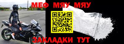 мяу мяу кристалл Севастополь