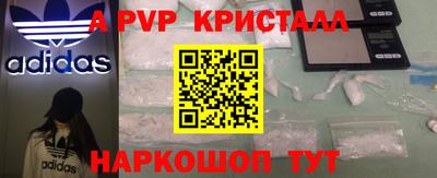 мяу мяу кристалл Севастополь