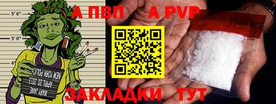 мяу мяу кристалл Севастополь