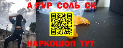 мяу мяу кристалл Севастополь