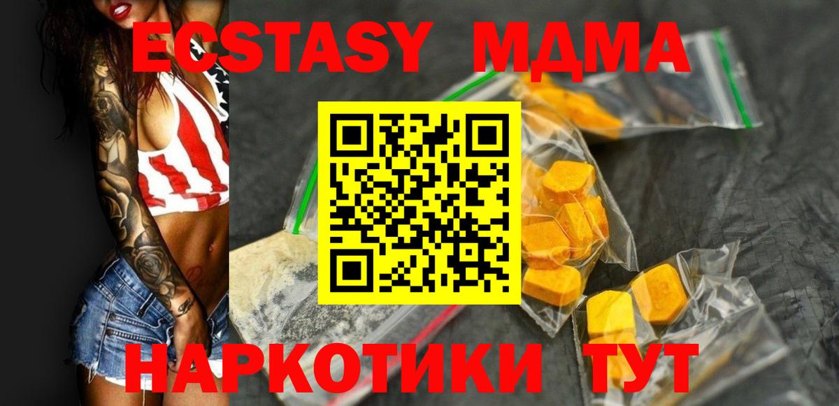 MDMA кристаллы Михайловка