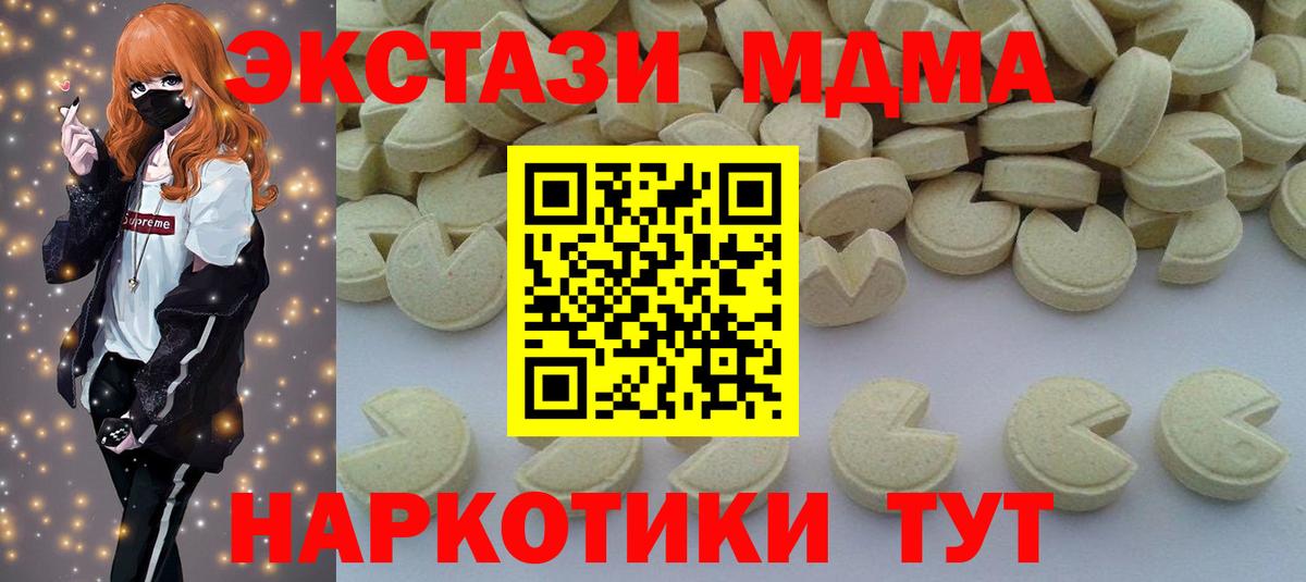 MDMA кристаллы  MDMA Molly  МДМА  Вход с VPN  Михайловка 