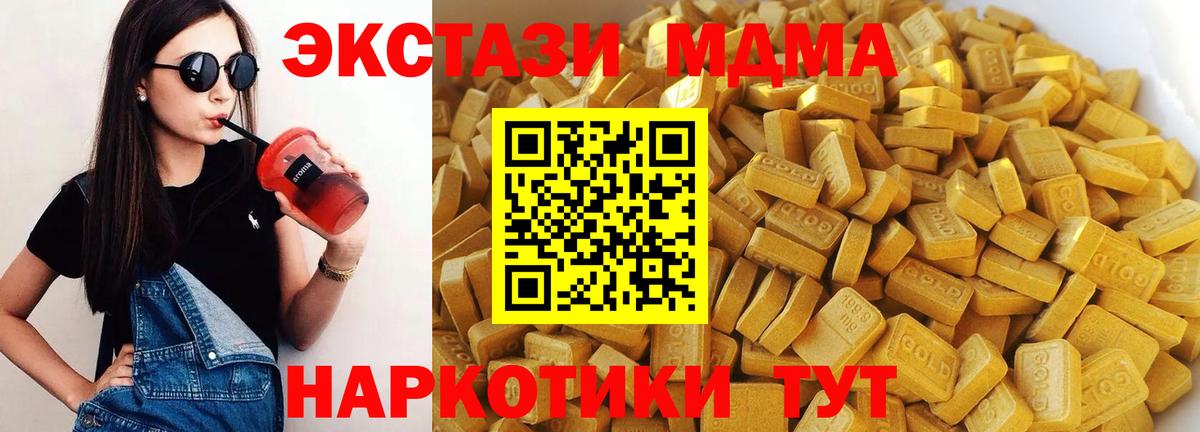 MDMA crystal  Вход с VPN  MDMA VHQ  MDMA  Михайловка 