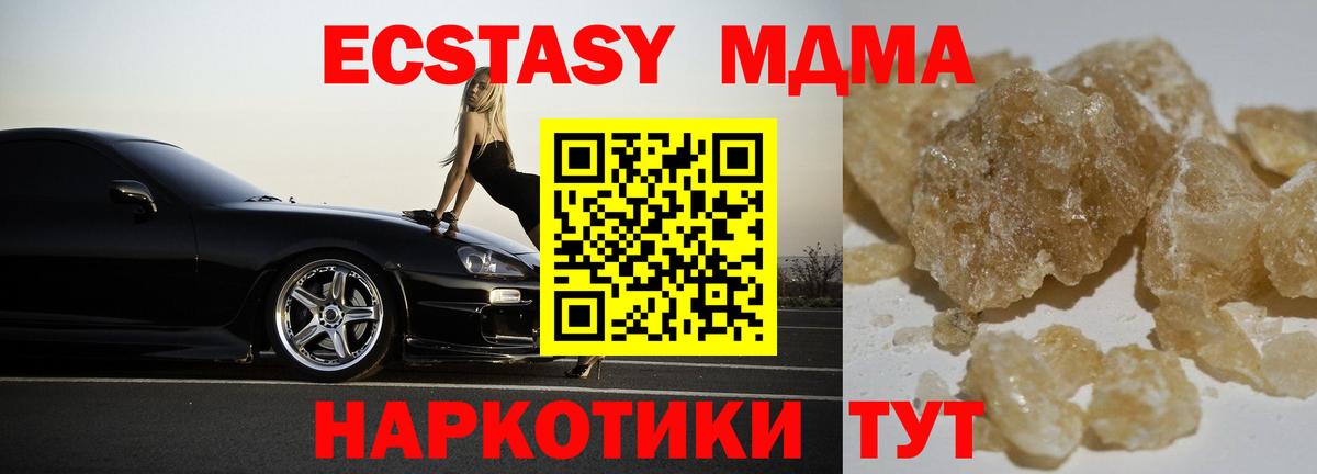 MDMA кристаллы Михайловка