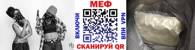 МЕФ mephedrone  Михайловка 