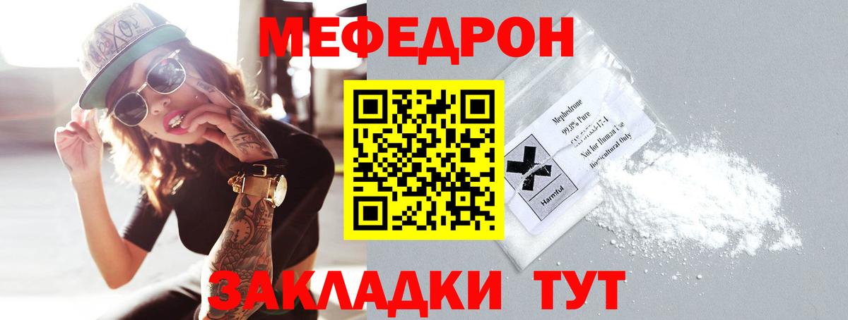 Михайловка  закладка  Вход с VPN  МЕФ мука  Мефедрон кристаллы 