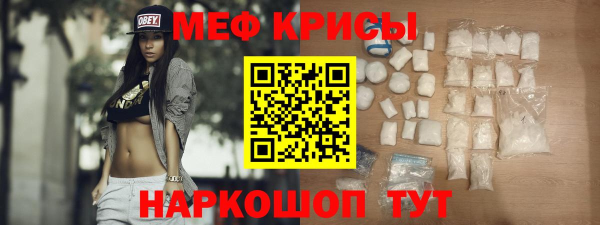 МЕФ VHQ  Вход с VPN  МЕФ кристаллы  Михайловка 