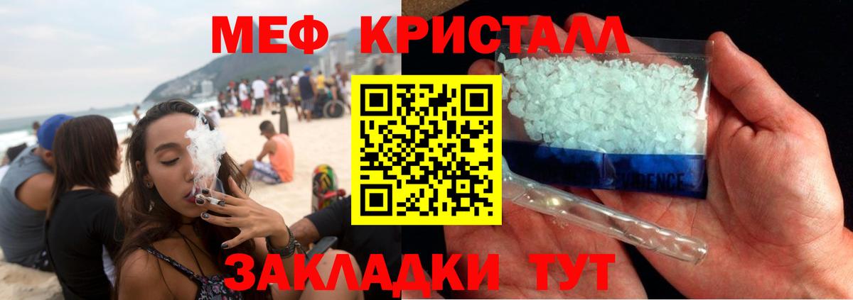 Мефедрон Михайловка