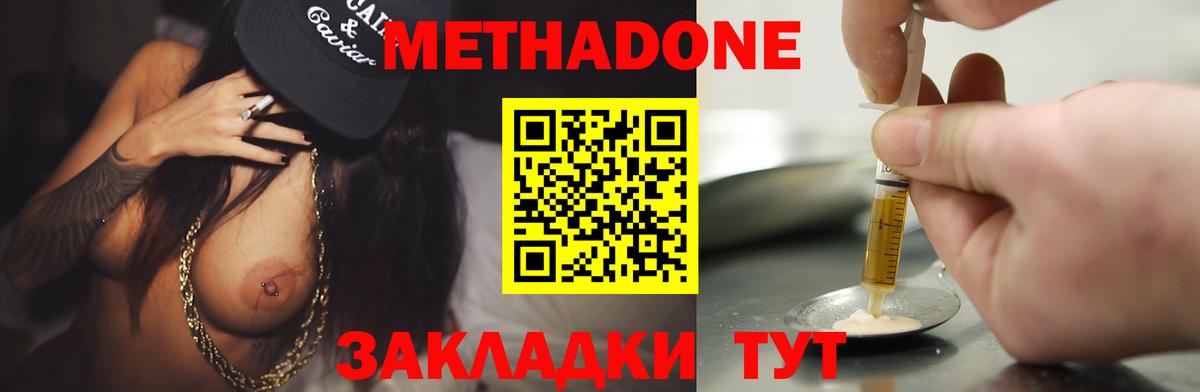 Михайловка  Метадон methadone  Вход с VPN  МЕТАДОН белоснежный 