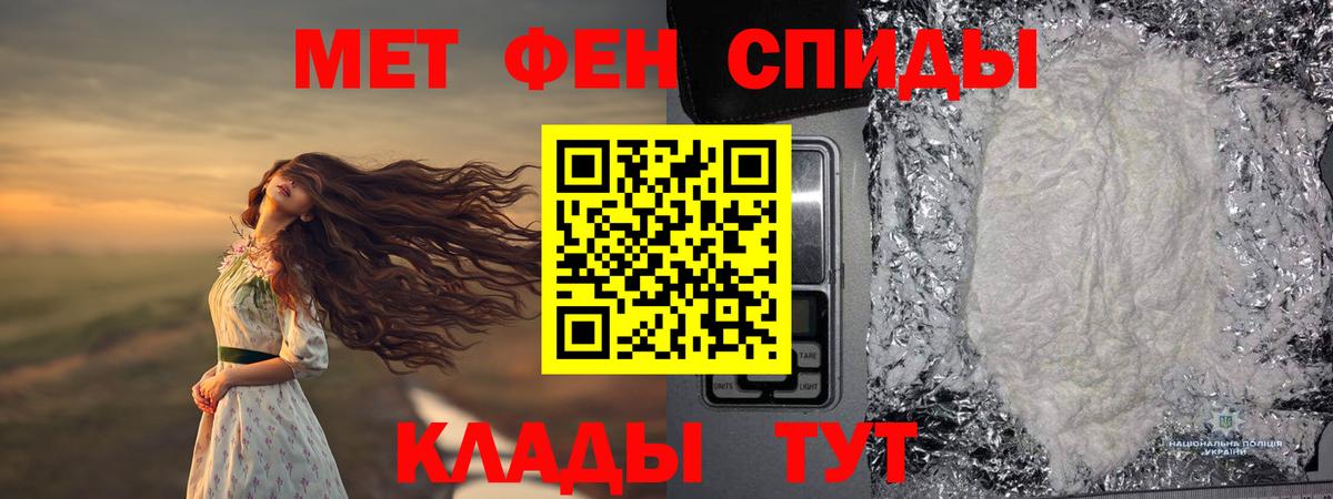 Метамфетамин витя  Вход с VPN  Михайловка 