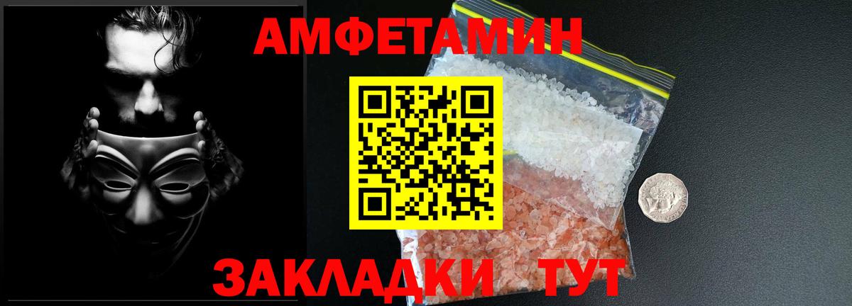 Первитин кристалл  Вход с VPN  Первитин кристалл  Михайловка 