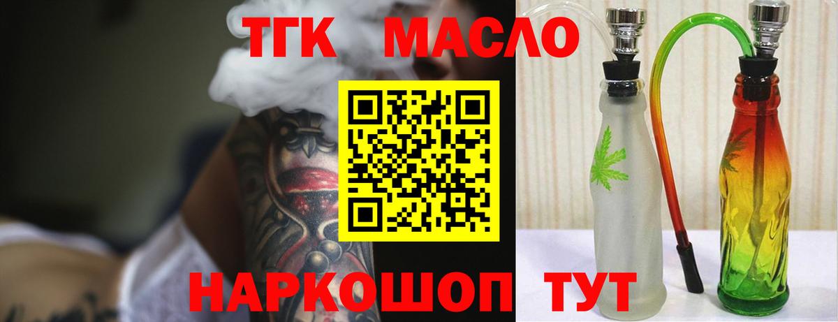 Михайловка  Дистиллят ТГК гашишное масло  Вход с VPN  Дистиллят ТГК концентрат 